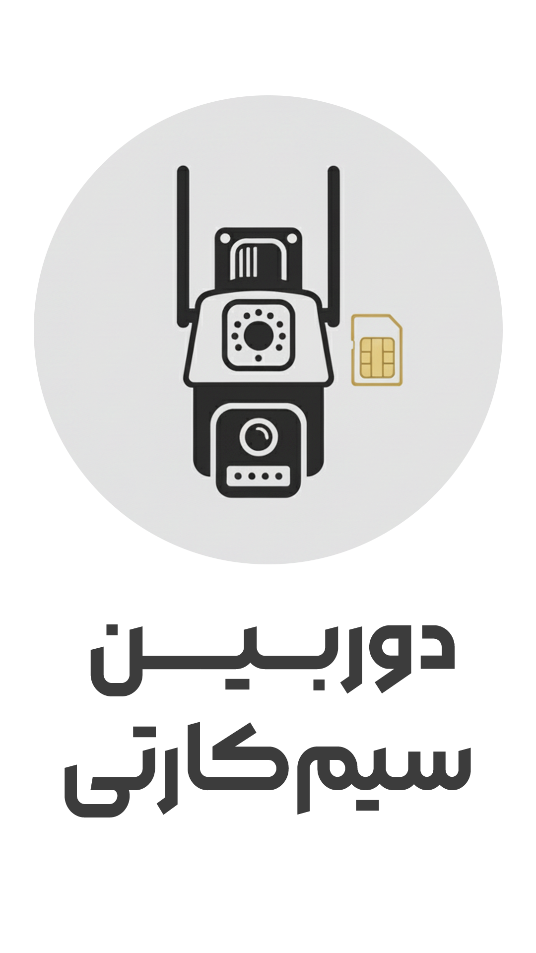 آیکون دوربین مدار بسته